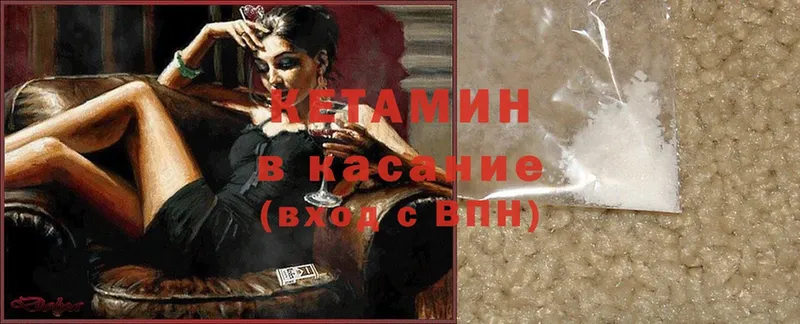 Кетамин ketamine  Ряжск 