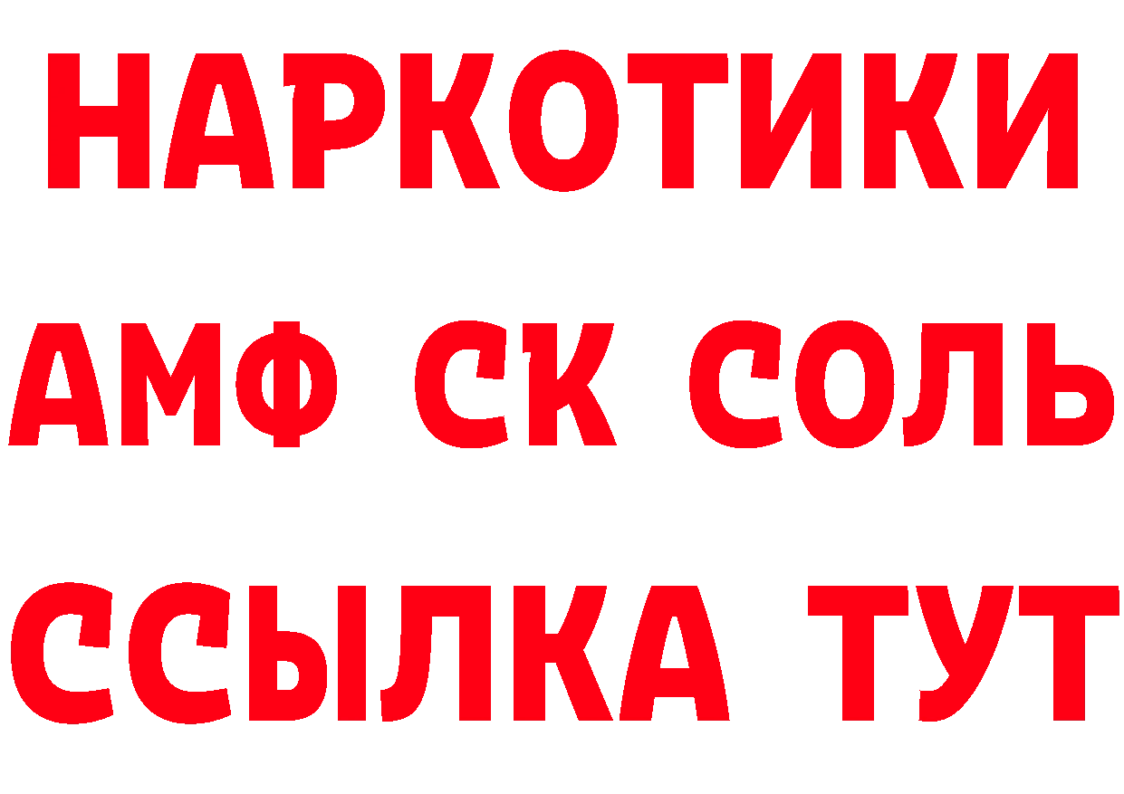 Метамфетамин винт зеркало сайты даркнета МЕГА Ряжск